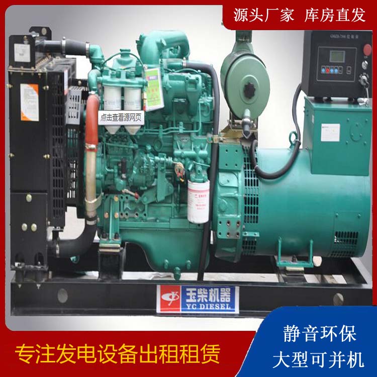 长寿出租发电机 柴油发电机组安全使用注意事项
